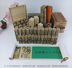 兰州春画全集之金瓶梅绘画24手卷